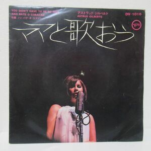 POPS EP/美盤/Astrud Gilberto - You Don’t Have To Be So Nice/B-12249