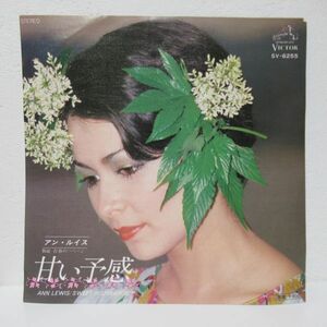 和モノ EP/Ann Lewis = アン・ルイス - Sweet Inspiration/B-12236