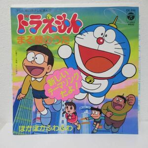 ANIME EP/ видеть открытие жакет прекрасный запись / большой гора. . плата, большой криптомерия . прекрасный .- Doraemon ~.. лицо. ..~/B-12221