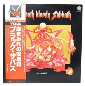 HARD ROCK LP/見本盤・帯・ライナー付き美品/Black Sabbath - Sabbath Bloody Sabbath/ブラック・サバス-血まみれの安息日/Ｂ-12297