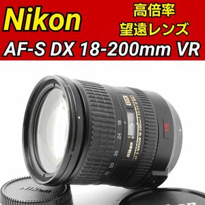 Nikon AF-S DX 18-200mm f3.5-5.6 G ED VR ニコン 高倍率望遠レンズ