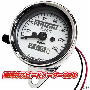 スピードメーター バイク汎用 機械式 Φ60mm 140km/h トリップ付 白ベース [9]/23ч