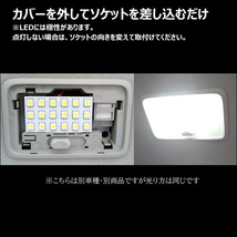 メール便送料無料 LEDルームランプ 白 ジムニー JB23W 他 工具おまけ付 [C1]/22ч_画像3