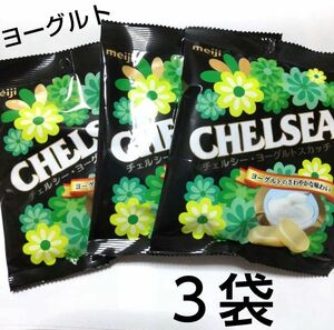 チェルシー　 CHELSEA ヨーグルトスカッチ 　明治　meiji　飴　アメ　３袋