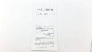 [ daikokuya магазин ]toli кукла акционер пригласительный билет 3,000 иен минут (100 иен x30 листов )1~2 шт. 2025.1.31 временные ограничения 