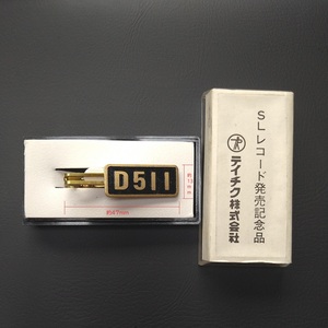 ＳＬ　Ｄ５１　ネクタイピン