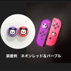 ジョイコン スティックカバー ディズニー ミッキー パープル&レッド