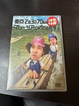 水曜どうでしょうDVD第10弾「東京2泊3日70km／マレーシアジャングル探検」_画像1