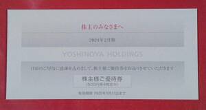  нераспечатанный иметь временные ограничения действия 2025/5/31 до Yoshino дом ( Hanamaru udon / тысяч ./..../..../ бамбук Kiyoshi / KYB -ru/../... ./ способ . круг / курица тысяч /) пригласительный билет 2000 иен 