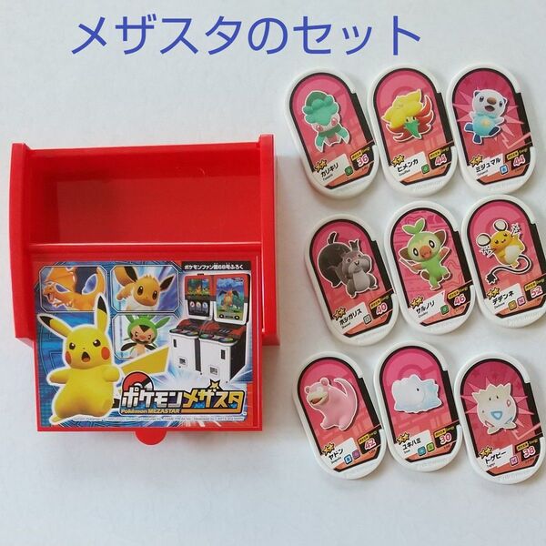 ポケモンメザスタ セット、ポケモン ポケモンメザスタ