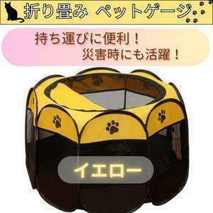  pet pet gauge folding pet Circle M size yellow at the time of disaster dog cat cat gauge disaster carrying assembly easy 