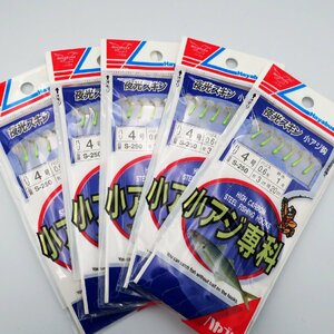 ハヤブサ 小アジ専科 夜光スキン　5枚セットでお買い得！　4号‐0.6号