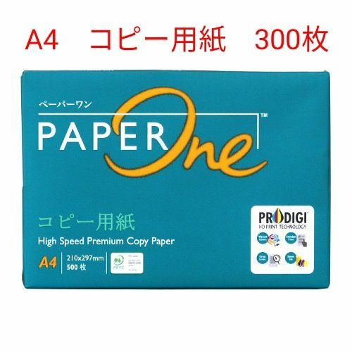 コピー用紙　A4　300枚　◆即日発送◆匿名配送◆即購入大歓迎