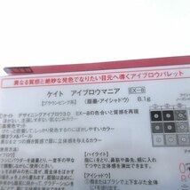 §●ケイト アイブロウマニア ♪3Dアイブロウカラー♪カールアウェイキングマスカラ★セザンヌ アイジェニックカラーライナー 計4点_画像2