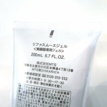 §●リファスムースジェル 200ml♪美顔器専用ジェル_画像2