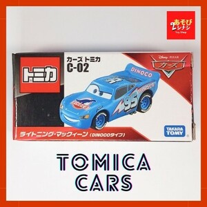 【廃盤】未開封／トミカ カーズ／C-02 ライトニング・マックイーン DINOCOタイプ／tomica cars