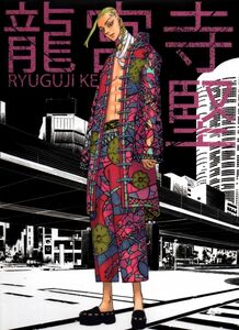 【擦り傷あり】東京リベンジャーズ　描き下ろし新体験展 最後の世界線　龍宮寺堅　A4クリアファイル　中古