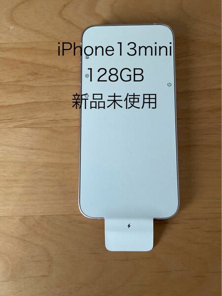 iPhone 13 mini 128gb ピンク　　新品未使用