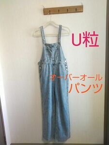 used U粒 デニム オーバーオール サロペット