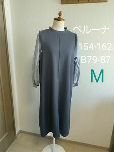 used ベルーナ ニット ワンピース Mサイズ 身長154-162 B79-87