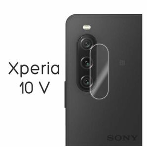 Xperia10 V mk5 SO-52D SOG11 カメラレンズ ガラス クリア エクスペリア テン マークファイブ レンズ
