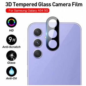 Galaxy A54 5G SC-53D SCG21 カメラレンズ ガラス 3D 保護 ギャラクシー a54 カメラ保護フィルム