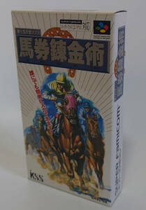 未使用 勝ち馬予想ソフト 馬券錬金術 SFC スーパーファミコン KSS ケイエスエス