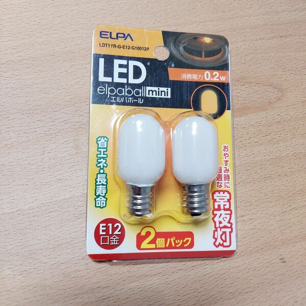 新品 未使用 ELPA エルパ LED常夜灯 ナツメ球 E12 2個入 