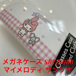  glasses case glasses case SRTZ-088 My Melody ..... Sanrio Mali mo craft Cross attaching glasses .. attaching character 