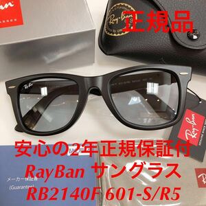  надежный 2 год стандартный с гарантией! стандартный товар новый товар RayBan солнцезащитные очки RB2140F 601SR5 601-S/R5 RB2140-F RB2140 RayBan WAY FARER Wayfarer 
