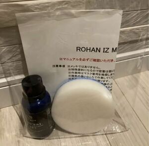 ROHAN iz metal 手塗り 25g ほぼ未使用 メッキ 塗装 塗料