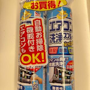 【新品】らくハピ エアコン洗浄スプレー Nextplus アース 除菌 消臭 防カビ　420ml × 2