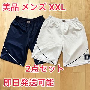 【美品】ベンチウォーマー バスパン 2枚セット ハーフパンツ ハーフパンツ ショートパンツ トレーニング スポーツ