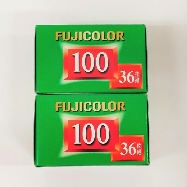 富士フイルム フジカラー FUJICOLOR 100 36枚撮 2本　 FUJIFILM カラーネガフィルム フジ フィルム