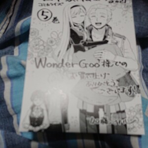 WonderGOO特典ポストカード田中家、転生する。　５ （フロースコミック） 加藤ミチル／漫画　猪口／原作　ｋａｗｏｒｕ／