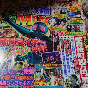 雑誌付きぱちんこオリ術メガMIX vol.40 付録ＤＶＤ