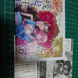 特典２枚アニメイト特典SSペーパー他 死に戻り花嫁は欲しい物のために、残虐王太子に溺愛されて悪役夫妻になります！１ 雨川透子／著