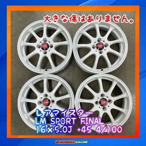 ★程度良好★　レアマイスター　LM　SPORT　FINAL　16×5.0J　+45　4/100　4本セット