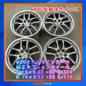 ★RAYS製鍛造ホイール★　NISSAN　V35スカイラインクーペ純正オプションホイール　4本セット