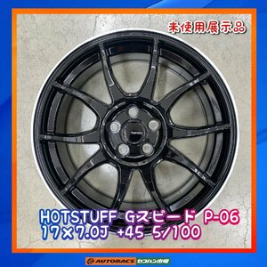 ★展示未使用品★　HOTSTUFF　Gスピード　P-06　17×7.0J　+45　5/100　4本セット