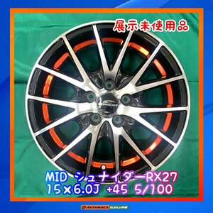 ★展示未使用品★　MID シュナイダーRX27 15×6.0J　+45　5/100　4本セット