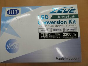 未使用品　日本ライティング　ゼットアイ　海外輸出用モデル　LEDキット　品番　ZEH102N　ノート　E12　H28.11~　ロービーム専用　6500K　