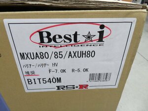 未使用品　RS-R　BEST-I　車高調　品番　BIT540M　80ハリアー　ハリアーハイブリッド　MXUA80　AXUH80　2/4WD共通