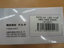 展示未使用品　デルタダイレクト　エボルヴァ　LEDヘッドライト　品番　D1557　HB3　HB4　6500K　4800ｌｍ　通電確認済み_画像3