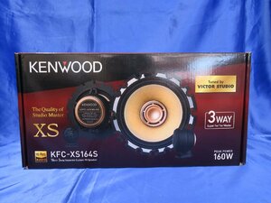 ケンウッド　KFC-XS164S　16cm 3wayセパレートカスタムフィット・スピーカー　≪未使用品≫