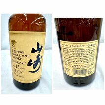 【東京都内限定配送】★送料別★SUNTORY WHISKY 山崎12年 シングルモルト ウイスキー 750ml 43％ 古酒 EA2385_画像3