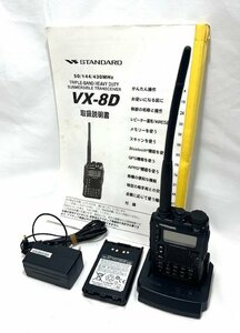 【中古品】(※動作未確認)スタンダード　STANDARD　トランシーバー　VX-8【送料別】FD1057