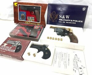 【中古品】(4点set)ハドソン/WALTHER/SMITH＆WESSON/CPLT モデルガン ダブルデリンジャー 観賞用 B6237/P-88/CAL-38/CAL45【送料別】FN0726