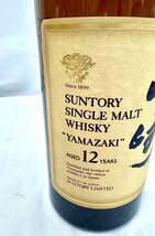 【東京都内限定配送】★送料別★SUNTORY WHISKY 山崎12年 シングルモルト ウイスキー 750ml 43％ 古酒 EA2420_画像4