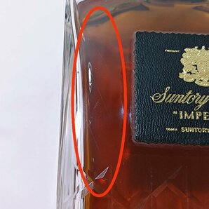 ◆東京都限定配送【未開栓】箱・替え栓付 サントリー ブランデー 特級 インペリアル SUNTORY BRANDY IMPERIAL 600ml 43％ 【送料別】IA0273の画像7